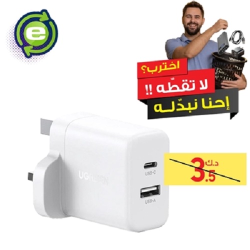 UGREEN Dual Port Wall Charger 20W (X227-45315) White